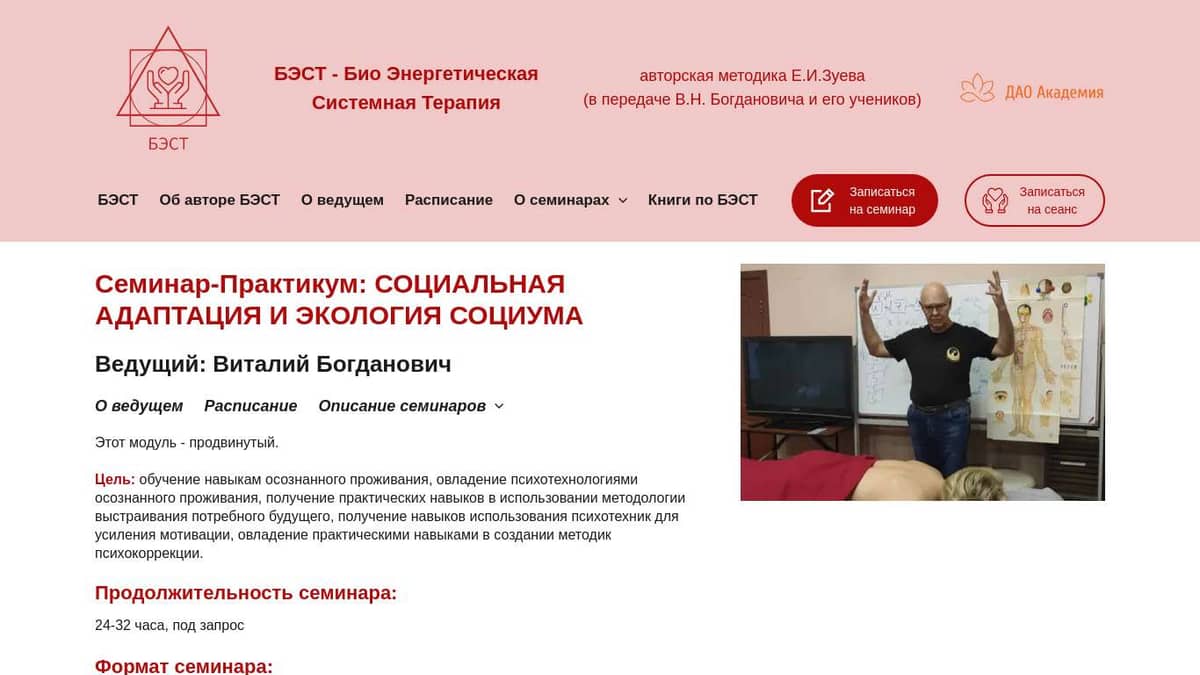 СОЦИАЛЬНАЯ АДАПТАЦИЯ